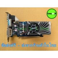ราคา การ์ดจอ ASUS GT220 1GB DDR2 มือสอง,สภาพดี,ใช้งานปกติ (จัดส่งฟรี) (21658335401)