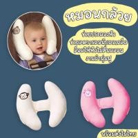 ราคา พร้อมส่ง*หมอนรองคอเด็ก หมอนกล้วยกระชับศรีษะลูกน้อย (24453464130)