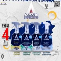 ราคา Astonish Set รวมสเปรย์ทำความสะอาด 4 ชิ้น Bathroom , Lime Blast , Kitchen , Stainless Steel & Shine (20102103352)