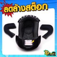 ราคา ชุดนวมหมวกกันน็อค KYT รุ่น Venom Open Face (6583240530)