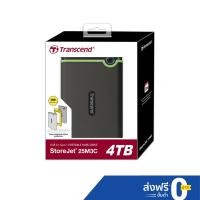 ราคา Transcend External HDD 4TB TYPE C - รับประกัน 3 ปี- มีใบกำกับภาษี-TS4TSJ25M3C (7053538264)