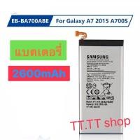 ราคา แบตเตอรี่ Samsung Galaxy E7 2015 / A7 2015 EB-BE700ABE 2600mAh รับประกัน 3 เดือน (6167779611)