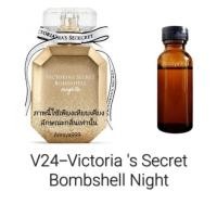 ราคา หัวเชื้อน้ำหอม Victoria 's Secret Bombshell Night V24 ไม่ผสมแอลกอฮอล์ (23133672125)