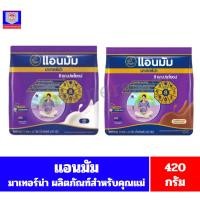 ราคา แอนมัมมาเทอร์น่า บรรจุ10ซอง x 42กรัม (น้ำหนักสุทธิ420 กรัม) (26284411262)