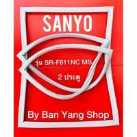 ราคา ขอบยางตู้เย็น SANYO รุ่น SR-F611NC MS (2 ประตู) (18224068057)