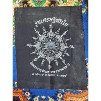 ราคา ผ้ายันต์ รุ่นเศรษฐีทันใจ วัดพระธาตุช่อแฮ จ.แพร่ (16433824108)