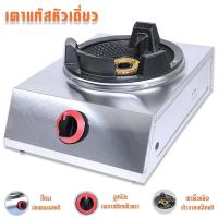 ราคา เตาแก๊ส เตาแก๊สหัวเดี่ยว เตาแก๊สหัวเร่ง(ใช้กับหัวปรับแรงดันสูง) เตาแก๊สแม่ค้า แรงดันสูง เตาแก๊สฟู่ GS-H101C (17092286492)