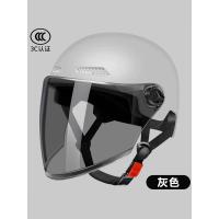 ราคา หมวกกันน้อค ผ้าคลุมหัว หมวกกันน็อครถยนต์ไฟฟ้าที่ได้รับการรับรอง3C หมวกกันน็อคครึ่งกันแดดสำหรับผู้ชายและผู้หญิงในช่วงฤดูร้อน (44418111004)