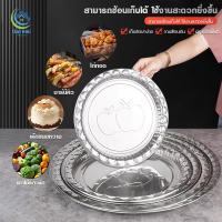 ราคา จานอาหารเย็น จานสแตนเลส ถาด สแตนเลส ใหญ่ขนาด ถาดสแตนเลส ลายแอปเปิ้ล ผลิตด้วยการขึ้นรูปชิ้นเดียว และเทคโนโลยีการปั๊มนูน (27081801366)