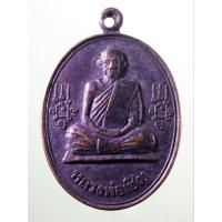 ราคา Antig Lee 220 เหรียญรูปไข่นั่งเต็มองค์เนื้อทองแดงรมดำ หลวงพ่อเชิญ วัดโคกทอง อำเภอผักไห่ จังหวัดอยุธยา ปี 2536 (42761691375)