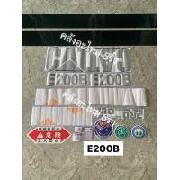 ราคา สติ๊กเกอร์แคท CAT E200B รถขุด รถแบคโฮ รถแมคโคร (27656572207)