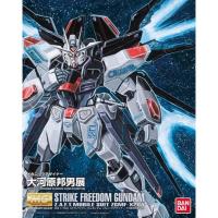 ราคา (พร้อมส่ง) MG 1/100 Strike Freedom Gundam [Kunio Okawara Design ver.] (23764455015)