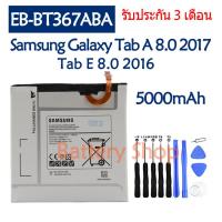 ราคา แบตเตอรี่ Samsung Galaxy Tab A 8.0 2017 T380 T385/Tab E 8.0 2016 T375 EB-BT367ABA 5000mAh รับประกัน 3 เดือน (19690986660)