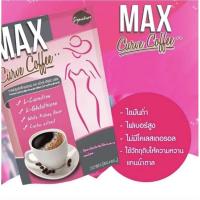 ราคา Signature กาแฟ Max Curve Coffee Sugar free , กาแฟ Max Curve Coffee (1 ห่อ) (43252518171)