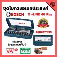 ราคา BOSCH ชุดไขควงอเนกประสงค์ X -LINE 46 ชิ้น รุ่น 2607017399 (11002642313)