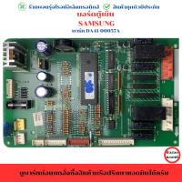ราคา บอร์ดตู้เย็น SAMSUNG (พาร์ท DA41-00057A) อะไหล่ถอดมือ2ของแท้ (29365399641)