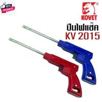 ราคา KOVET ที่จุดแก๊ส ที่จุดเตาแก๊ส จุดเตาแก๊ส ใช้กัจุดแก๊ส AC หรือ LPG รุ่น KV2015 Gaslighters คละสี ชนิดไฟสปาร์ค (25584222504)