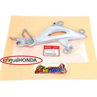 ราคา สเตย์พักเท้า ที่พักเท้า ของแท้เบิกศูนย์ Honda เวฟ125i ปลาวาฬ ปี2012-2020 ทุกรุ่น (5718673929)
