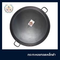 ราคา กระทะหอยทอด กระทะหอยทอดเหล็กดำตราช้าง เหล็กหล่อ (3247448962)
