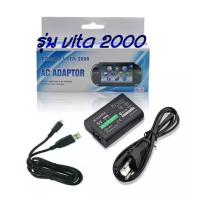 ราคา vita 2000/ที่ชาร์จ adapter ps vita 2000 (7162393840)