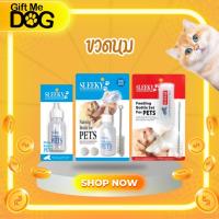 ราคา SLEEKY Feeding Bottle Set สลิคกี้ ขวดนมสำหรับลูกสุนัขและสัตว์เลี้ยง มีขวด+จุก+แปรง (25113035751)