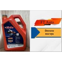 ราคา นํ้ามันยูดีที3 Kubota ตราช้าง ขนาด6ลิตร (22766819455)