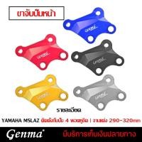 ราคา ขาจับ ขาจับปั้มหน้า รุ่น YAMAHA M-SLAZ / R15 ขาจับ ขาจับปั้มหน้า อะไหล่แต่ง CNC (19341813933)