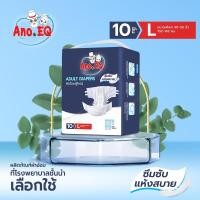 ราคา Ano.EQ ผ้าอ้อมผู้ใหญ่ แบบเทป ซึมซับแห้งสบาย 500CC ไซด์ L 10ชิ้น/ถุง - ผ้าอ้อม แพมเพิส แพมเพิสผู้ใหญ่ (27972963812)