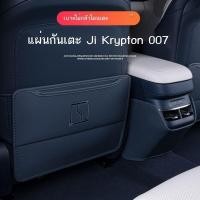 ราคา 【Zeekr 001 2024】 เหมาะสำหรับ JiKr 007 ที่นั่ง Anti-KICK Pad 007 ตกแต่งภายในด้านหลัง Anti-KICK ที่นั (29907302226)