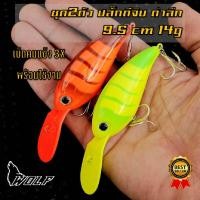 ราคา ชุด2ตัว เหยื่อ ตีจิบ ช่อน ชะโด ปลากราย ปลาล่าเหยื่อ (6517108605)