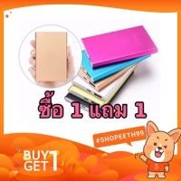 ราคา 1 แถม 1 (โค้ด MPDC5TC ลด 5% ซื้อครบ 500) MP.DC Power Bank 20000 mAh รุ่น Mini Slim (411334581)