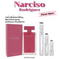 ราคา น้ำหอมแบ่งขายแท้ 100% Fleur Musc Narciso Rodriguez for her EDP (12499756509)