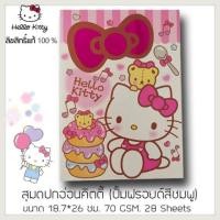 ราคา สมุดคิตตี้ ลิขสิทธิ์แท้ สมุดคิตตี้ปกอ่อน สมุดsanrio hellokitty sanrio สมุดโน๊ต (5555234695)