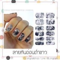 ราคา สติํกเกอร์เล็บ water transfer nail sticker หินอ่อน (opi orly essie zoya) (37092973)