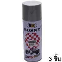 ราคา Bosny สีสเปรย์ อะครีลิค บอสนี่ สีรองพื้นเทา #68 (3กระป๋อง) (273512168)