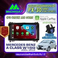 ราคา MICHIGA จอแอนดรอย จอติดรถยนต์ วิทยุรถยนต์ เครื่องเล่นรถยนต์ จอติดรถ Benz จอ android จอ2din AppleCarplay Android Auto (15451220181)