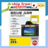 ราคา HAKUBA Digital Camera LCD Protection Film III for Nikon Cameras - Screen Guard with 95.6% Light Transmittance (41452315474)