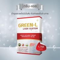 ราคา กรีนแอล (Green-L) บำรุงตับ บำรุงเลือด ลดไขมีนในตับ ขับสารพิษในร่างกาย ตับแข็ง ตับอักเสบ ไวรัสตับ ส่งตรงจากดีเน็ทเวิร์ค (7467385170)
