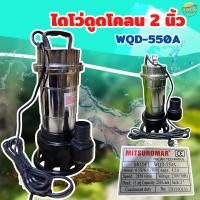 ราคา ไดโว่ปั้มน้ำไฟฟ้า ดูดโคลน ของเสีย น้ำเสีย ขนาด 3 นิ้ว (42301369420)