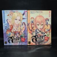 ราคา สโนไวท์กับผู้ชาย เอ้ย คนบาปทั้งเจ็ด เล่ม 1-2 ️1088411 (42354306151)