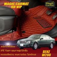 ราคา Benz W208 1997-2003 Coupe (เฉพาะห้องโดยสาร2แถว) พรมรถยนต์ W208 CLK200 CLK230 CLK320 Coupe พรม6D VIP Magic Carmat (5563745597)