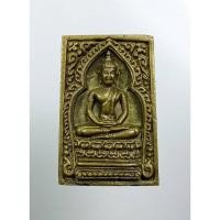 ราคา A7902 เหรียญหล่อสมเด็จซุ้มเรือนแก้ว หลวงพ่อเชิญ วัดโคกทอง จ.อยุธยา (43251320626)