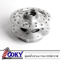 ราคา ดุมเจาะ (ดุมหน้าเจาะ) ดุมแต่ง เวฟ110ไอ(WAVE110i) , เวฟ125ไอ(WAVE125iปลาวาฬ)ดุมแต่ง WAVE (10222551672)