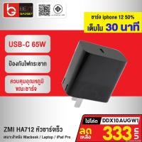 ราคา [333บ.โค้ดคุ้ม] ZMI HA712 / AL870 / AL301 หัวชาร์จเร็ว + สายชาร์จ Type C 65W PD Charger เหมาะสำหรับ / (5168782455)