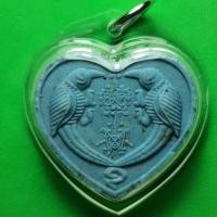 ราคา สาริกาลิ้นทอง สีฟ้า เลี่ยมกรอบ รุ่นคู่ไม่ขาด โชคไม่หมด รวยเปรี้ยง สาริกาเสน่ห์ สาริกาค้าขาย สาริกาลิ้นทอง (11600156180)