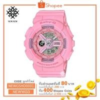 ราคา นาฬิกา BABY-G CASIO รุ่น BA-110-4A1 ของแท้ประกัน cmg รับประกันศูนย์ 1 ปี (1494403846)