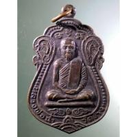 ราคา Antig Super 1901 เหรียญเสมาหลวงพ่อฉ่ำ วัดช้าง หลังพระพุทธ หลวงพ่อก่าง สร้างปี 2518 (25869980822)