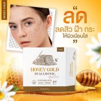 ราคา 2 ก้อน พิเศษ 170 สบู่ ตัวดังใน TikTok สบู่น้ำผึ้งทองคำ ลดฝ้า ลดสิว ลดรอยดำ หน้าใส หน้าขาว ผิวแพ้ง่ายใช้ได้ (16522485249)