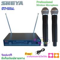 ราคา ไมค์ลอยคู่ VHF 2 channel wireless ไมค์โครโฟนไร้สาย รุ่น S Y-222 A แถมฟรีกันไมค์กลิ้งคละสี 2 อัน (3215652829)