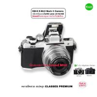 ราคา OLYMPUS OM-D E-M10 II Classic Camera +14-42mm EZ Lens กล้องพร้อมเลนส์ เดิมๆสวยยางรอบตัวครบ 16MP FULL HD WiFi มือสอง Used (41865240416)